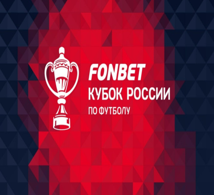 Сочи — Волга Ульяновск